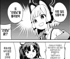 게임이나 만화 볼 때 몰입 깨지는 순간