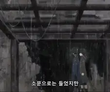 나루토) 비 마을이 전혀 부흥이 안되고 있다고?