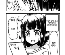 여자아이로 TS되는 만화