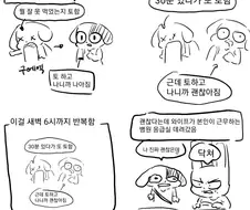 순애만화) 일하는 아내는 섹시하다
