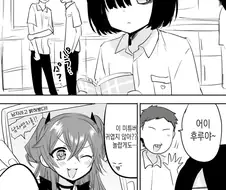 호모) 친구에게 오토코노코 유투버가 좋다고 말했다