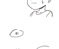 우주음식 공포증 만화.manga