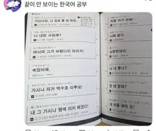 뭔가 한국어 공부를 깊게 하시는데