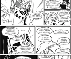 휴전 협상의 여신 소환하는 만화.manga