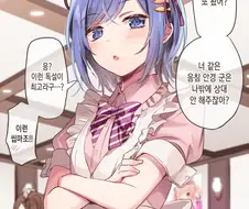 여장) 전학 간 학교에 최애메이드가 있었다