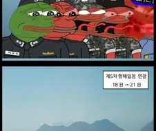 항해 연장된 해군 페페