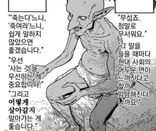 "큭 죽여라!"