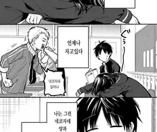 무심한 옆자리 여자애 관심끄는 법.manhwa