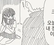 여자를 ㄴㅇ로 삼아버리는.manhwa