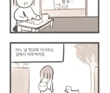 집 강아지 집나간 만화.manwha