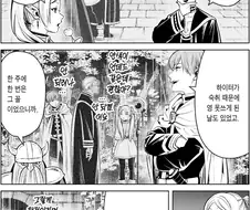 (프리렌)나 프리렌이 당황하는 거 처음봐