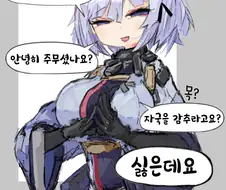 소전)어젯밤은 즐거웠던 알파카 만화