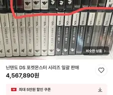 아니 근데 이사람은 왜 똑같은 개임칩을 말도 안되는가격에 일괄로팔까