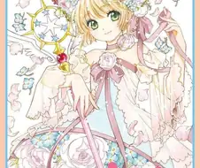 카드캡터 사쿠라 클리어카드편 - 클리어