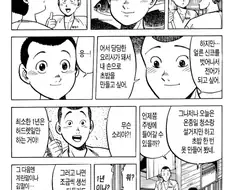 시대가 변하고 도제 문화를 비판하는 미스터 초밥왕.jpg