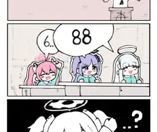 블루아카)수학천재 세미나.manwha