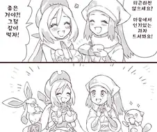 포켓몬) 주혜에게 선물을 주는 윤슬이.Manhwa
