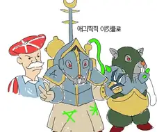 워해머)애긔찍찍 이킷클로.manga
