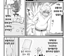 아파서 스트레칭 하는.manga