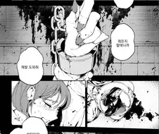 오니카쿠시 .manhwa