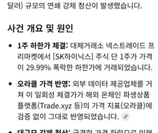주식시장이 개판인 이유