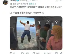 낙하산은 10개밖에 없고 우리는 9명입니다.