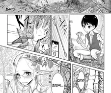 멸종위기종의 사악한 행각.manga