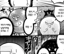 신체를 빼앗는 마물에게 당하는.manga