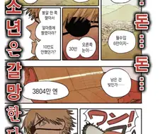 파이어펀치 작가 신작이래