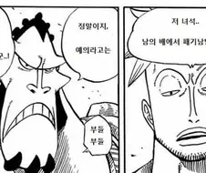원피스)"검은수염의 위험에 대해 이야기하러 왔소"
