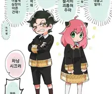 딜리셔스한 차남 아냐 만화