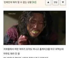 지하철 민폐인데 뭐라할 수 없었던 상황.