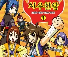 등장인물들에게 너무 많은 일이 있었던 만화