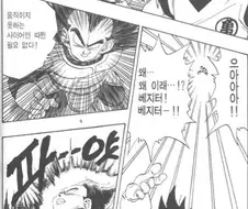 드래곤볼)베지터가 오반에게 사과한 이유