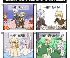 [원신] 행자와 신학이 임신한 만화