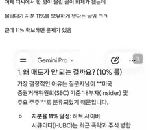 난리난 한국인발 미국주식 주가조작 사건