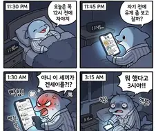 ai) 돌고래가 잠 자는 만화
