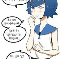 포켓몬) 섬 순례 돌다 빡친 영태 군.Manhwa