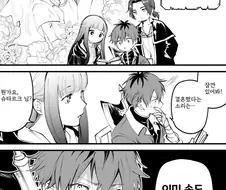 프리렌) 절망적인 성지식.manhwa