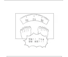 하렘 만드는 만화.manman