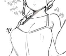 ㅇㅎ)남동생 꺼가 작아서 걱정인 누나.manhwa