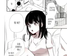 츤데레 재능이 절망적으로 없는 manhwa