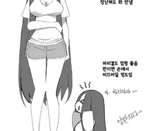 ㅎㅂ) 머리카락으로 조여주는 여자친구 Manga