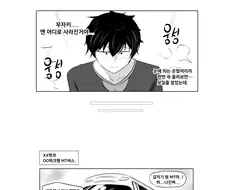 우자키양 MT가는 만화