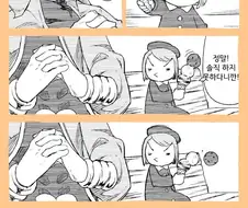 죠죠) DIO와 꼬마소녀 만화