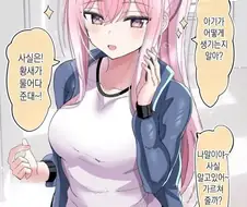 아기가 생기는 법.manhwa