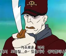고길동의 얼음별 대모험