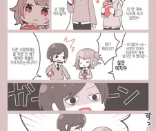 (호모)들키지 않는 소꿉친구 만화