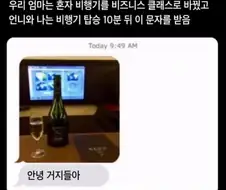 잘봐라 거지들아.img
