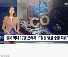 아우슈비츠 갈비집